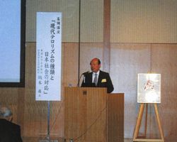 第１０回シンポジウム