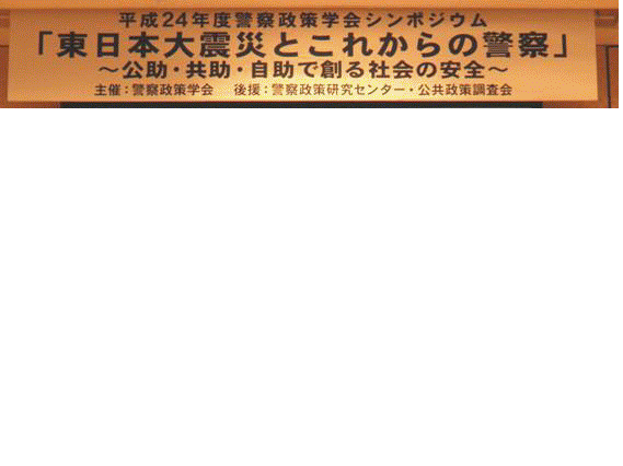 第１５回シンポジウム（停止させるにはESCキーを押します）